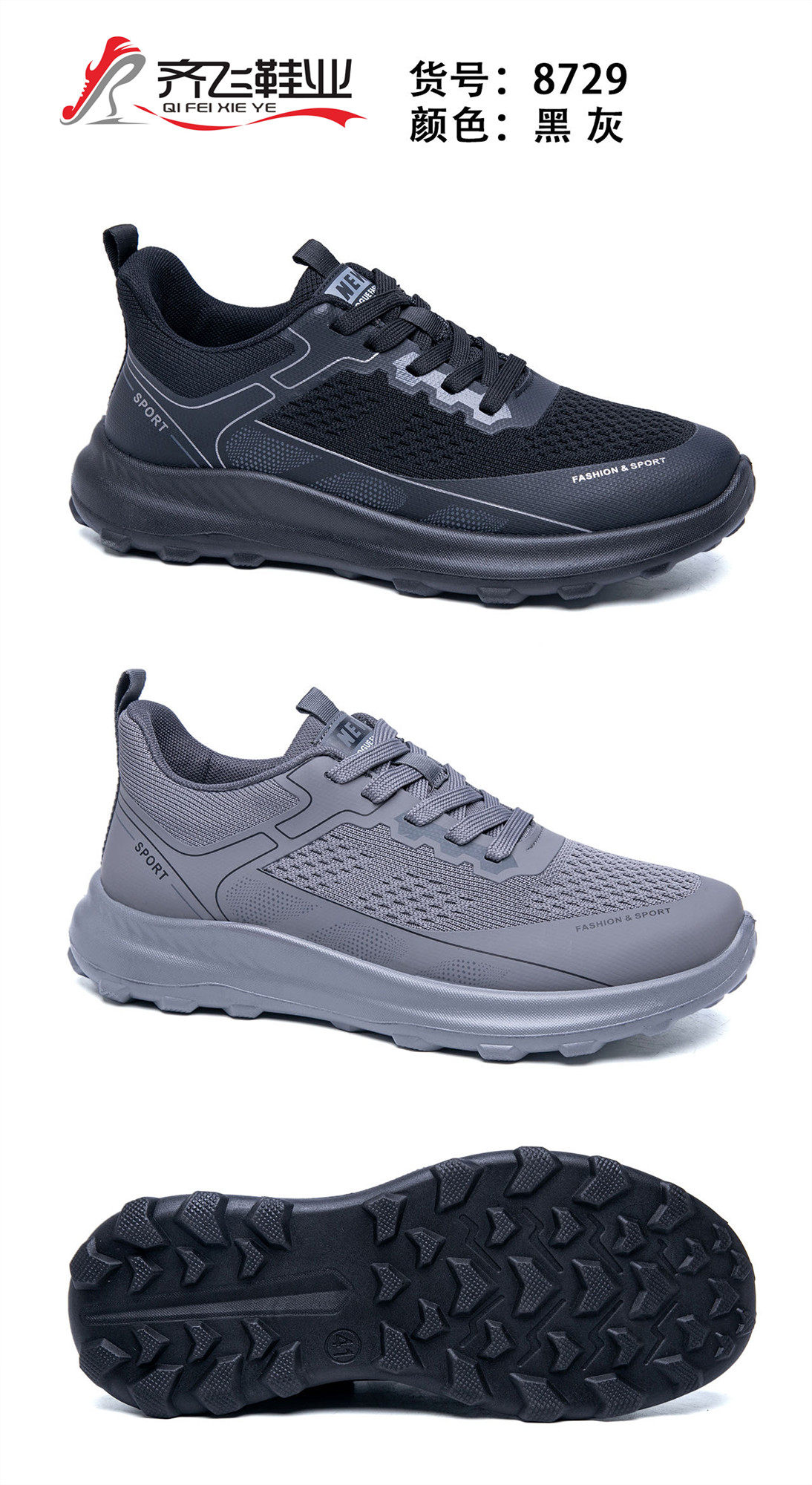 26年春季聚氨酯时尚男女运动鞋