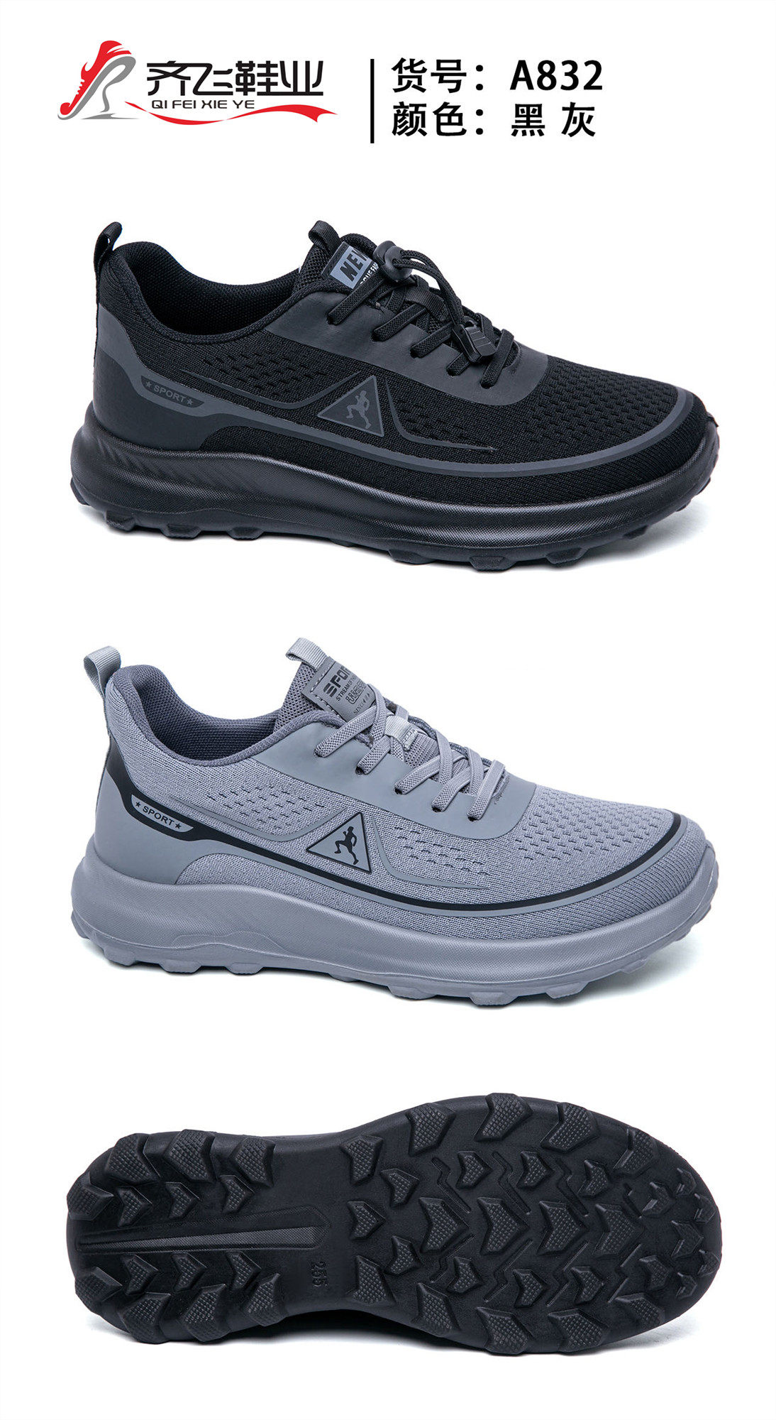 26年春季聚氨酯时尚男女运动鞋