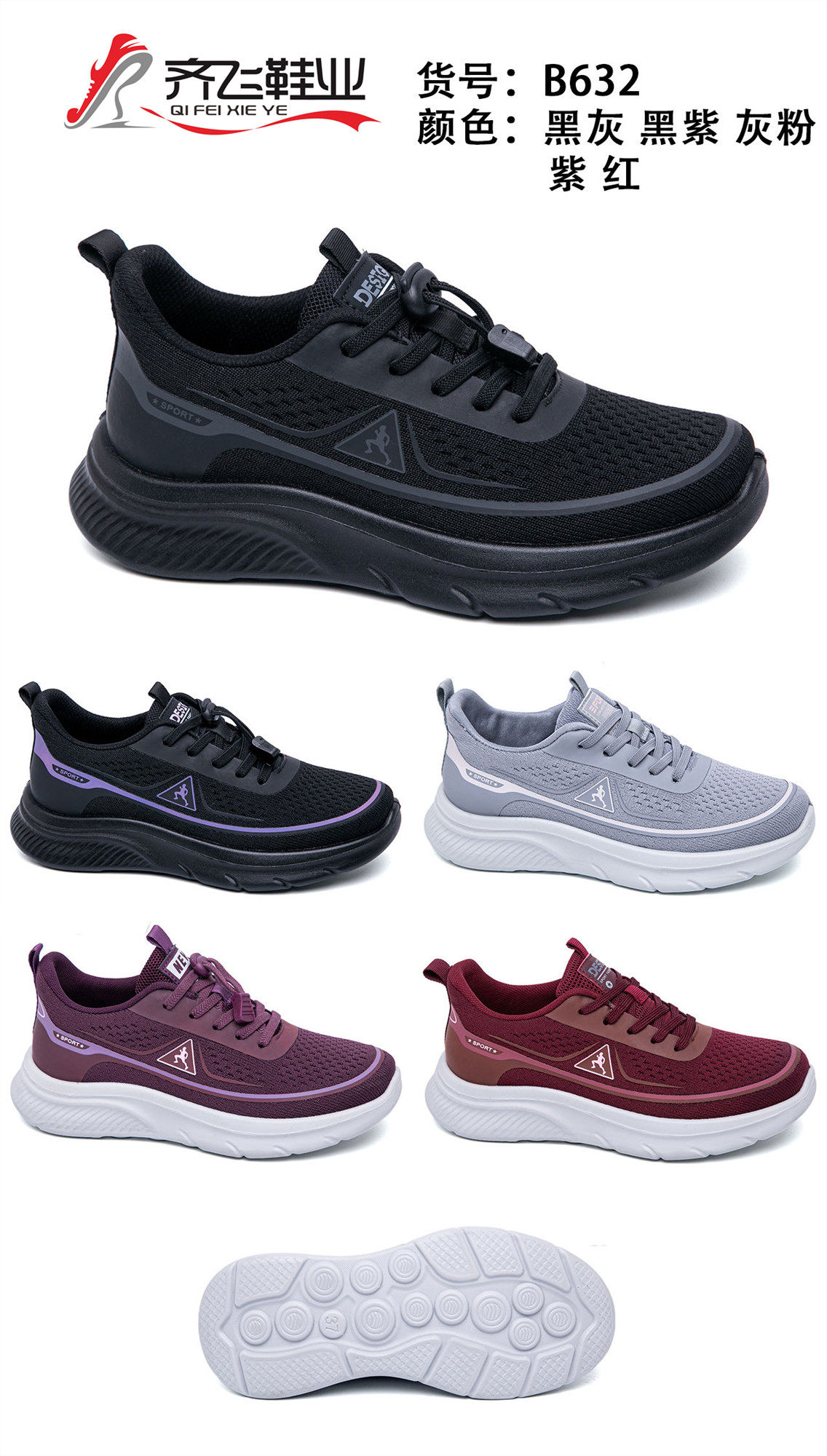 26年春季聚氨酯时尚男女运动鞋