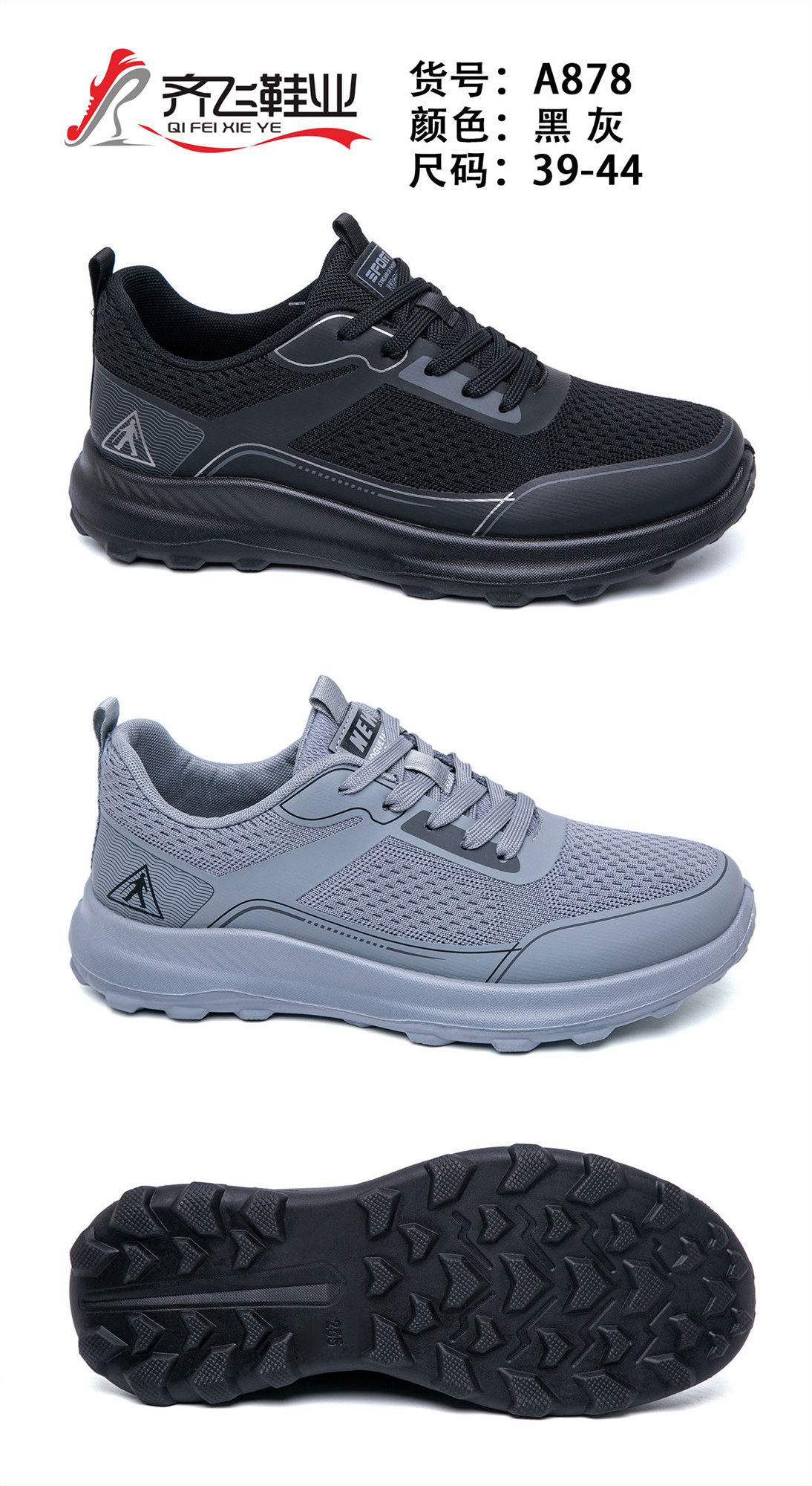 26年春季聚氨酯时尚男女运动鞋