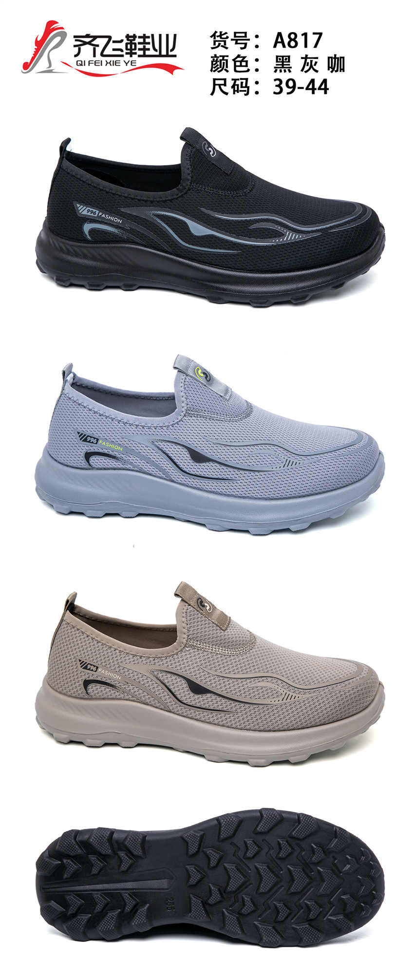 26年春季新款男女一脚蹬运动鞋