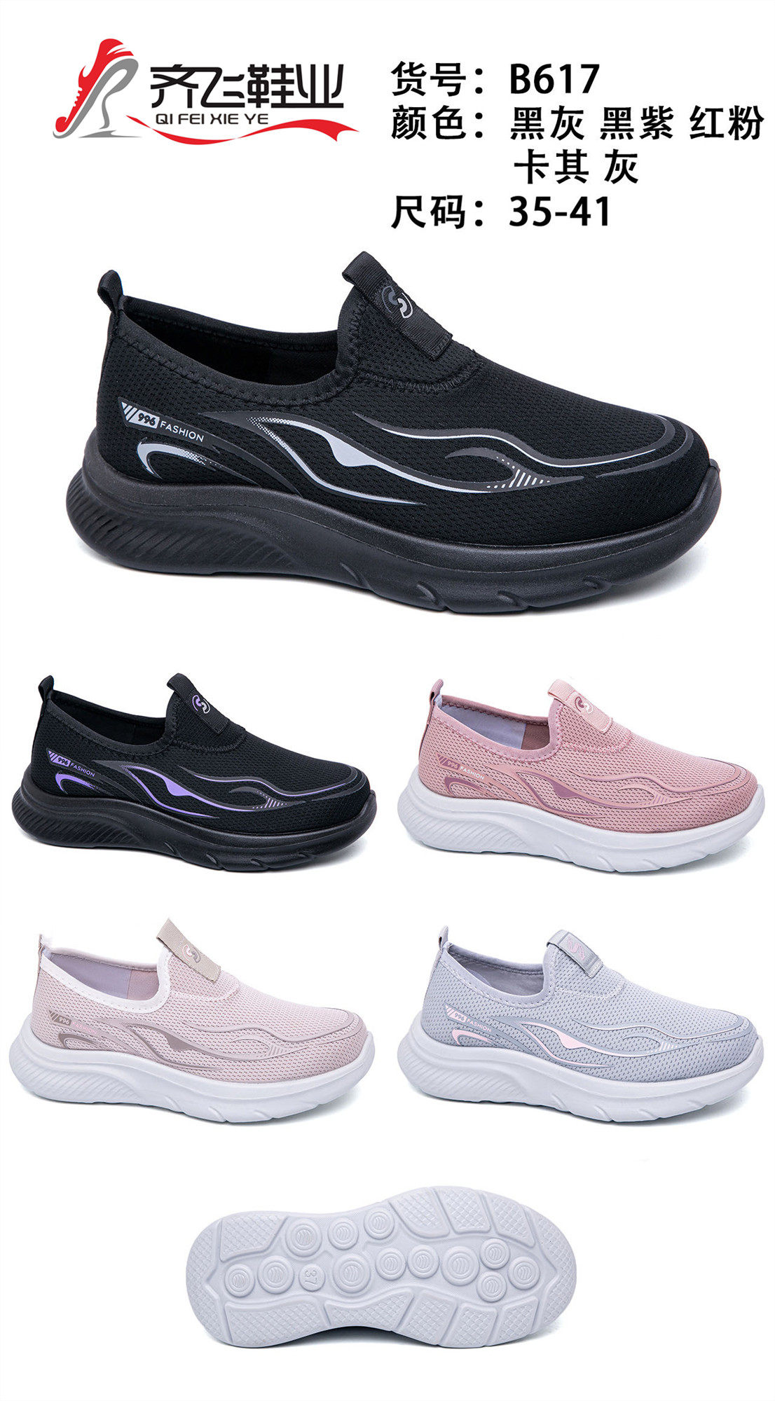 26年春季新款男女一脚蹬运动鞋