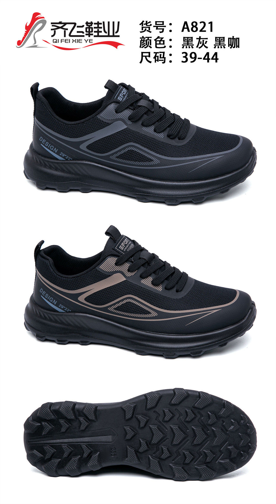 26年春季聚氨酯时尚男鞋