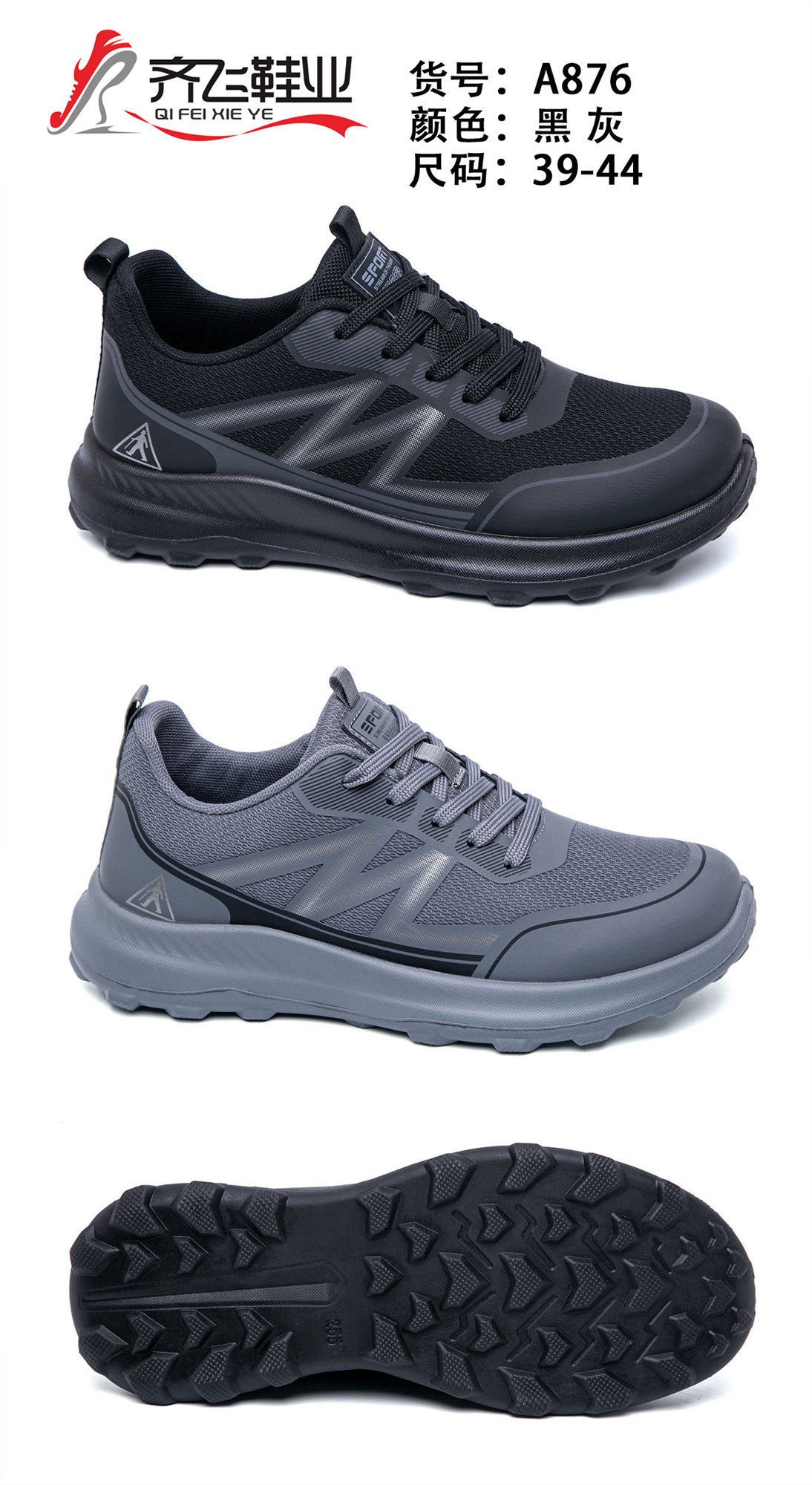 26年春季聚氨酯时尚男鞋