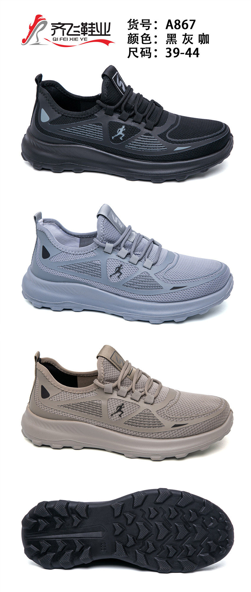 26年春季新款聚氨酯男女运动鞋