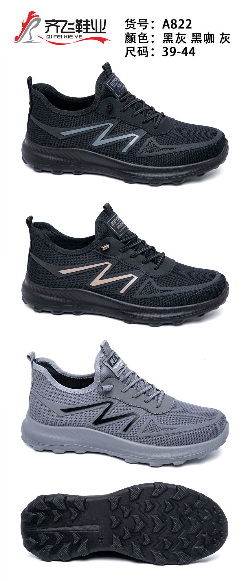 26年春季新款聚氨酯男女运动鞋