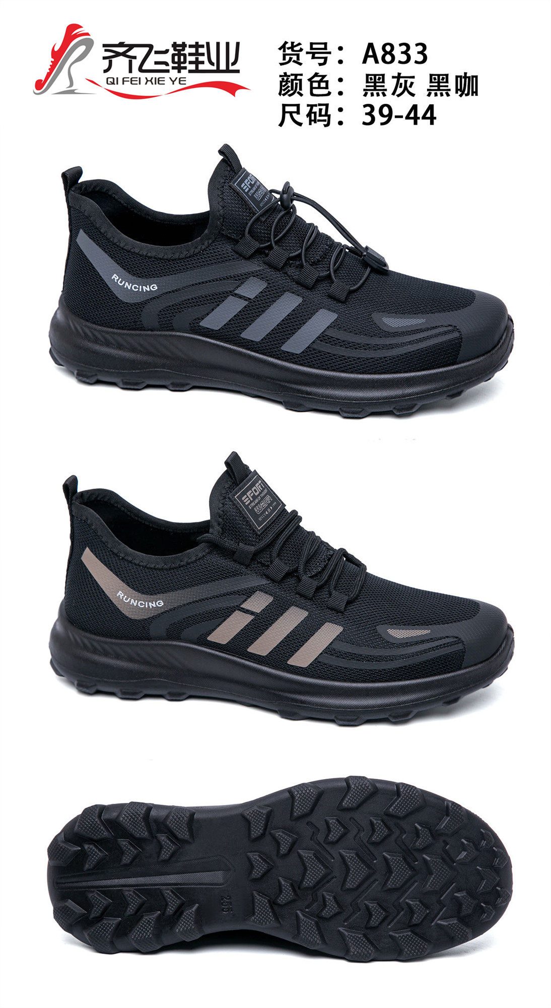 26年春季新款聚氨酯男女运动鞋