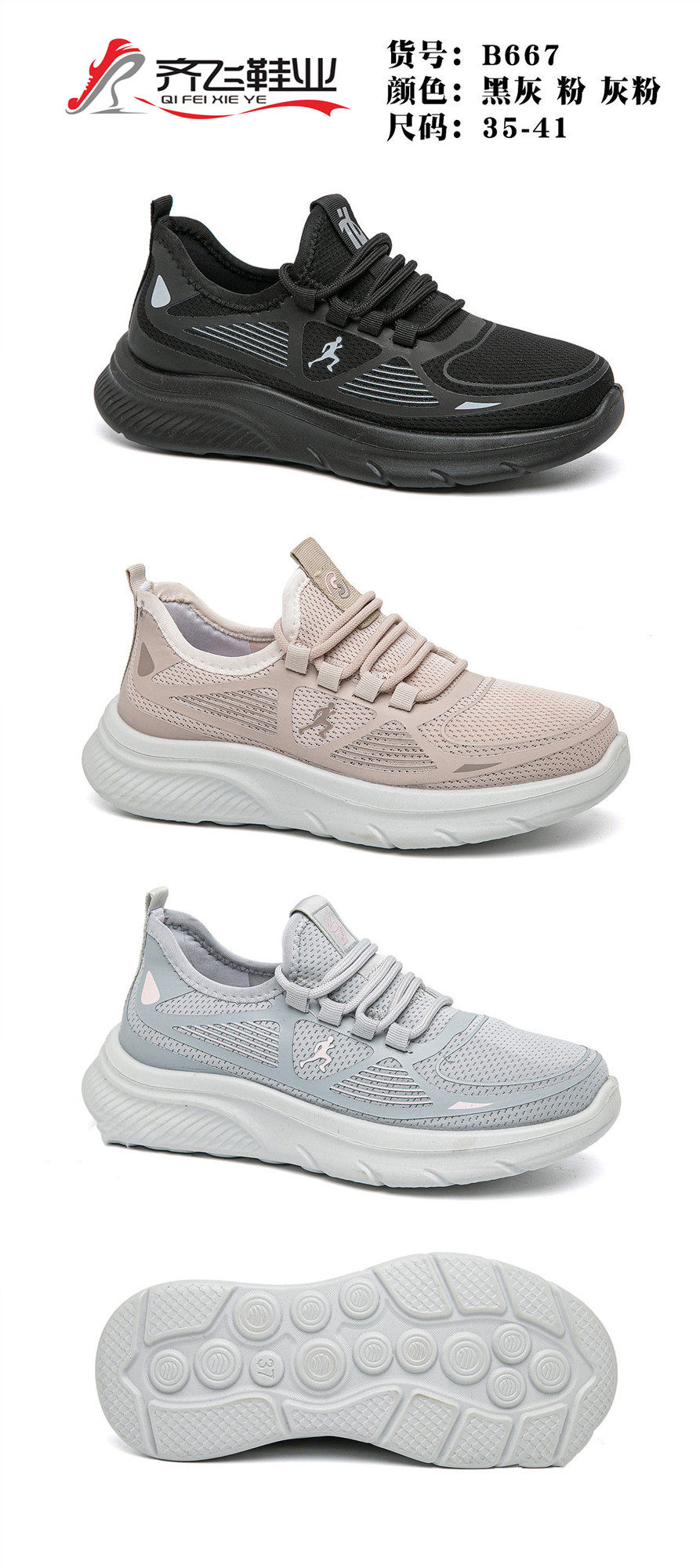 26年春季新款聚氨酯男女运动鞋