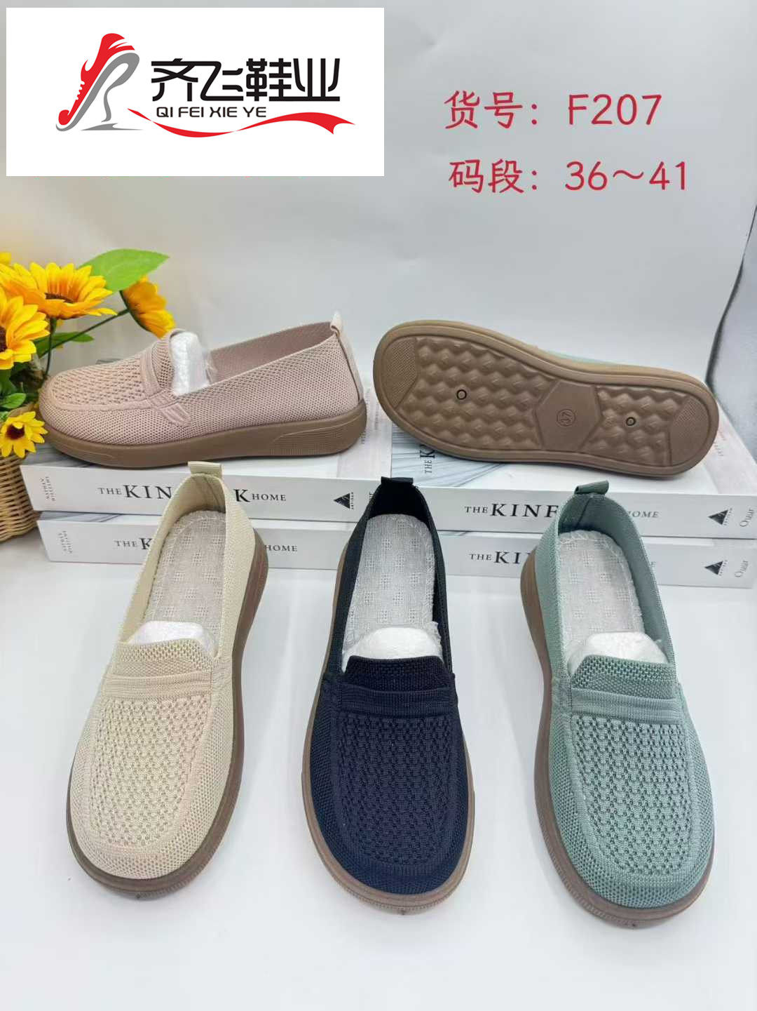 26年春季新款注塑女飞织