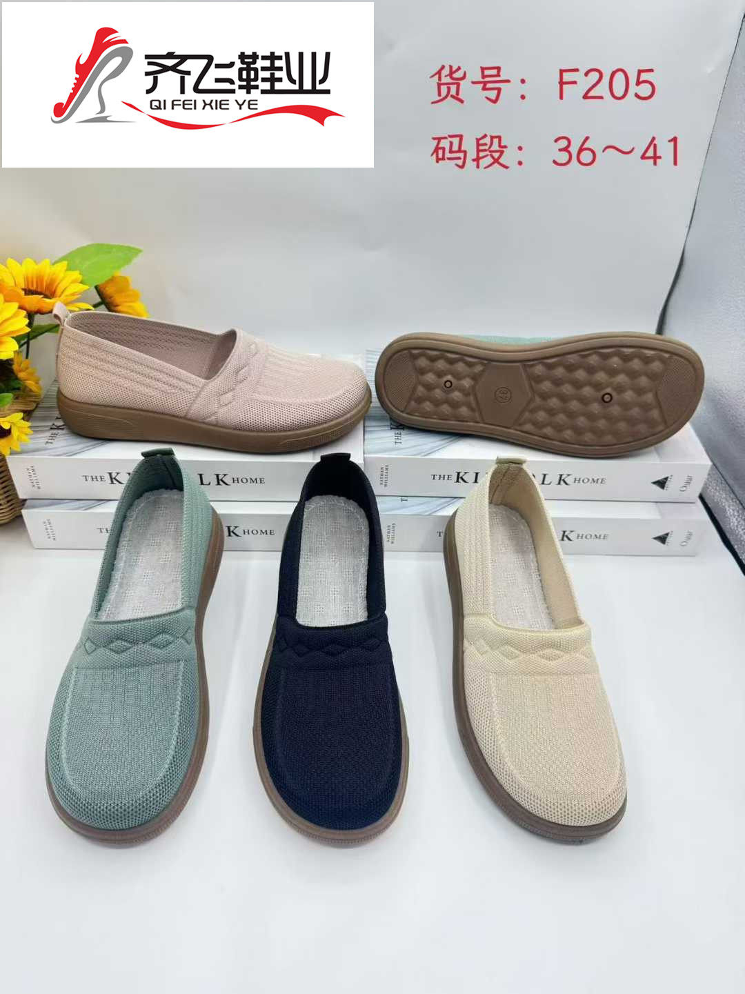 26年春季新款注塑女飞织