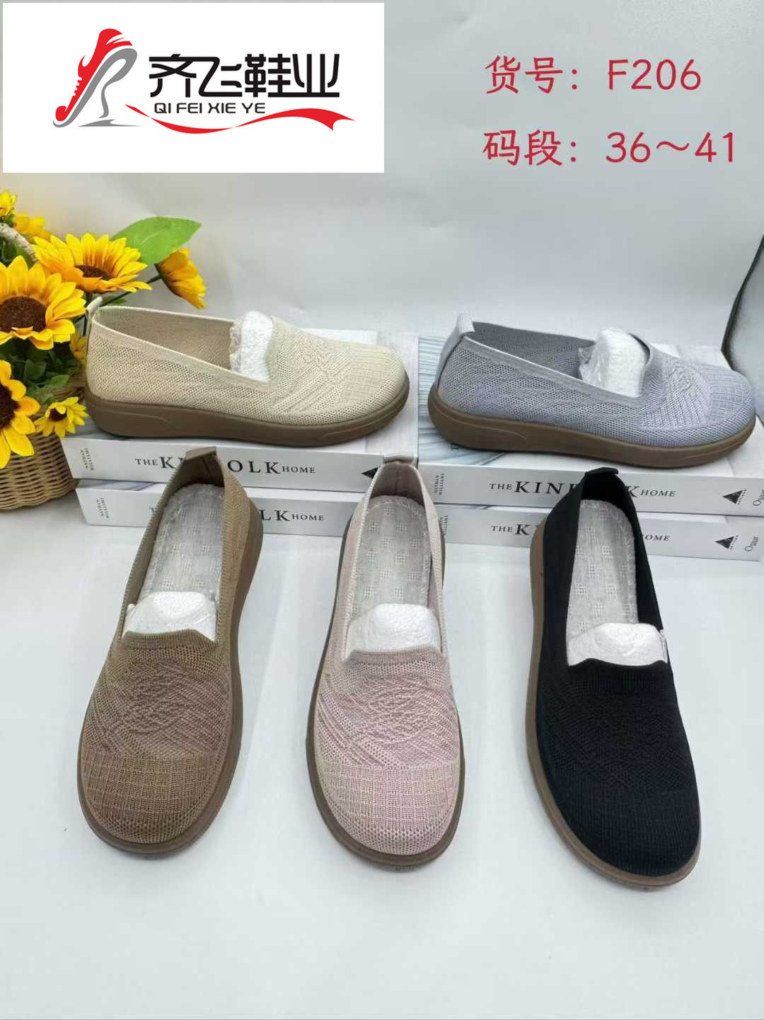 26年春季新款注塑女飞织