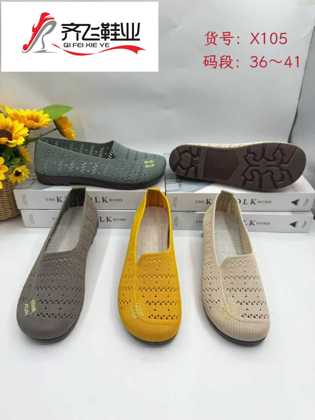 26年春季新款注塑女飞织