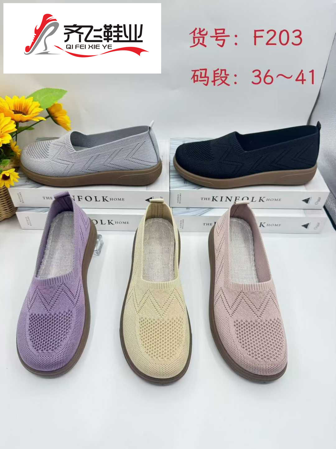 26年春季新款注塑女飞织