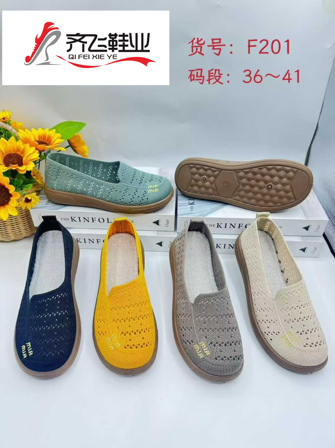 26年春季新款注塑女飞织