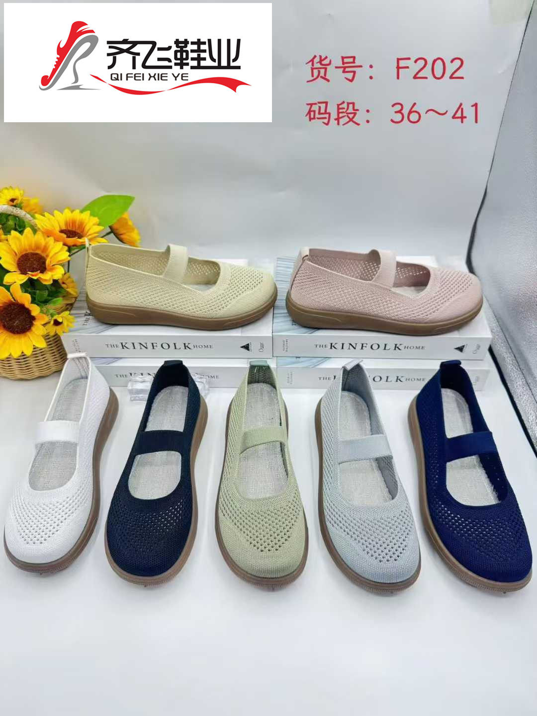 26年春季新款注塑飞织女鞋