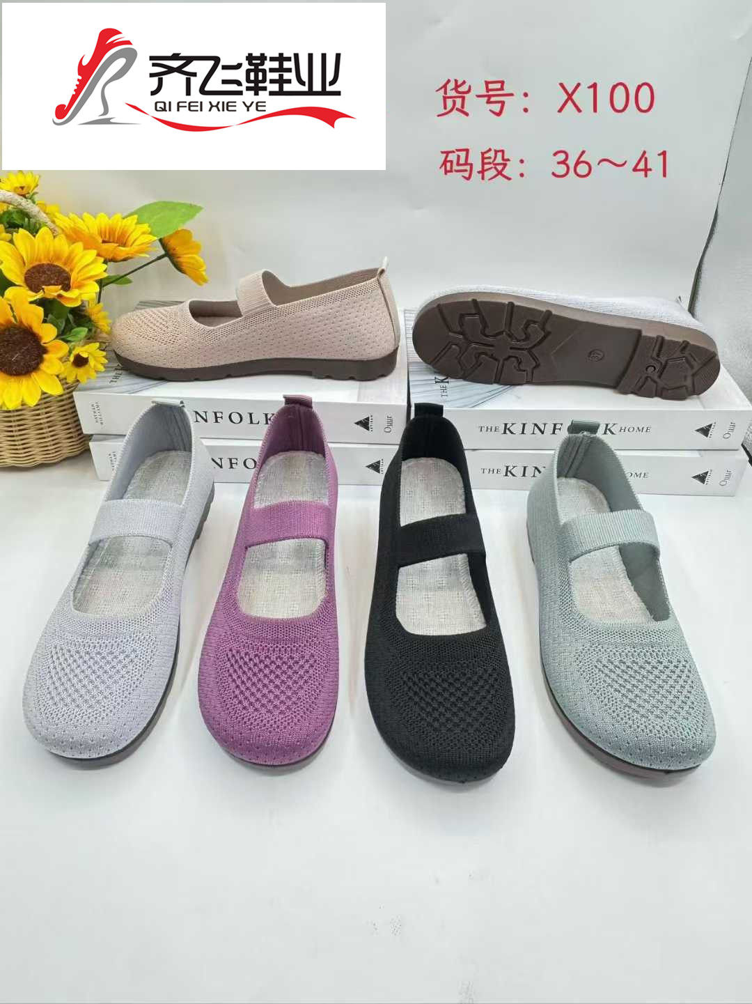 26年春季新款注塑飞织女鞋