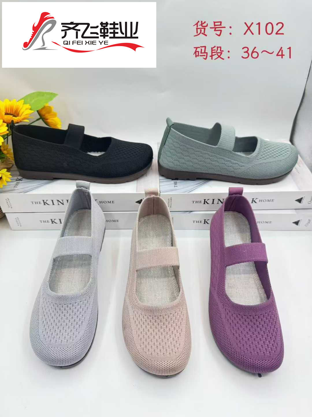 26年春季新款注塑飞织女鞋