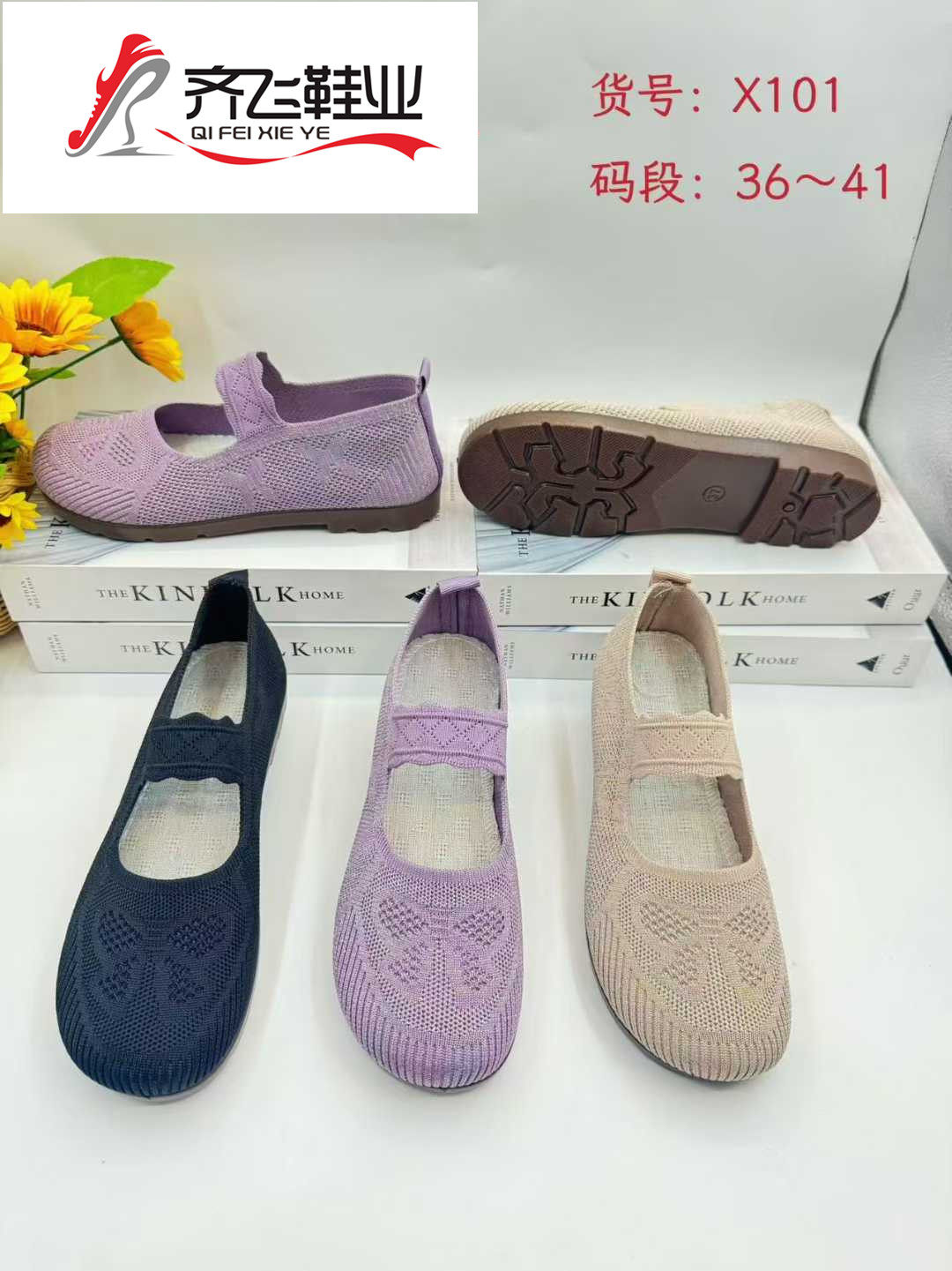 26年春季新款注塑飞织女鞋