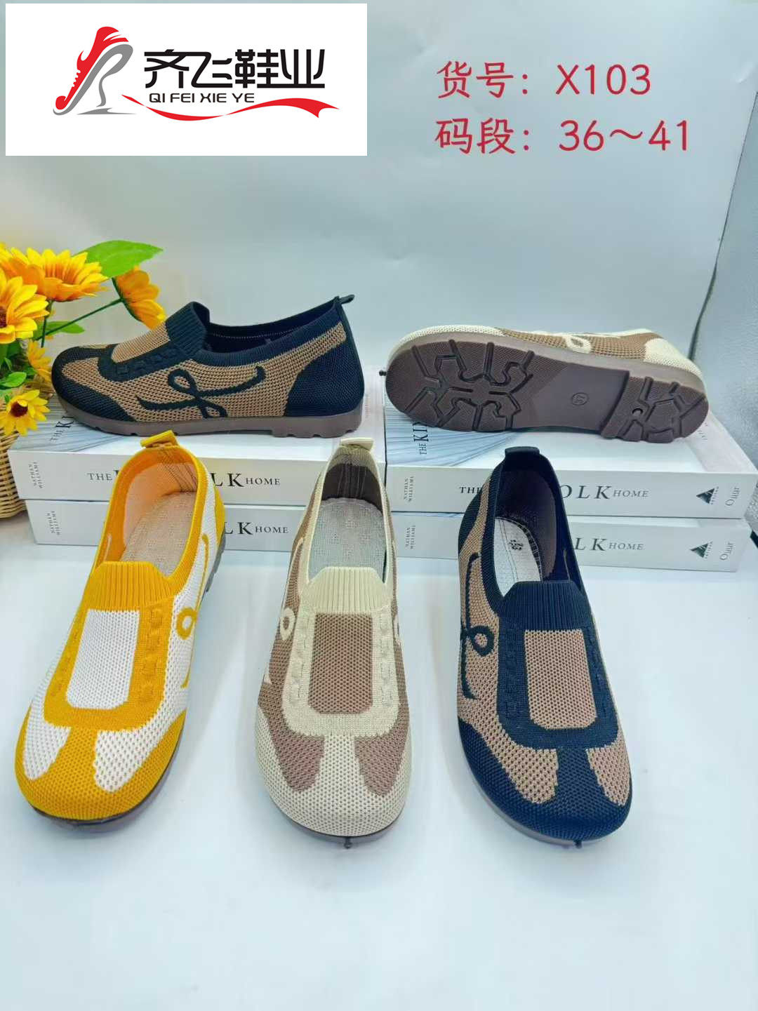 26年春季新款注塑女飞织