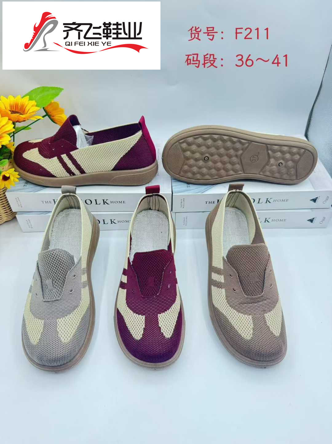 26年春季新款注塑女飞织