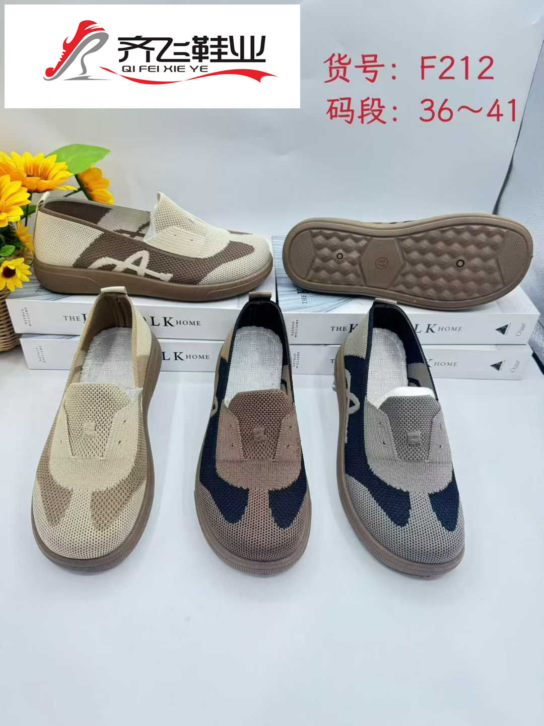 26年春季新款注塑女飞织