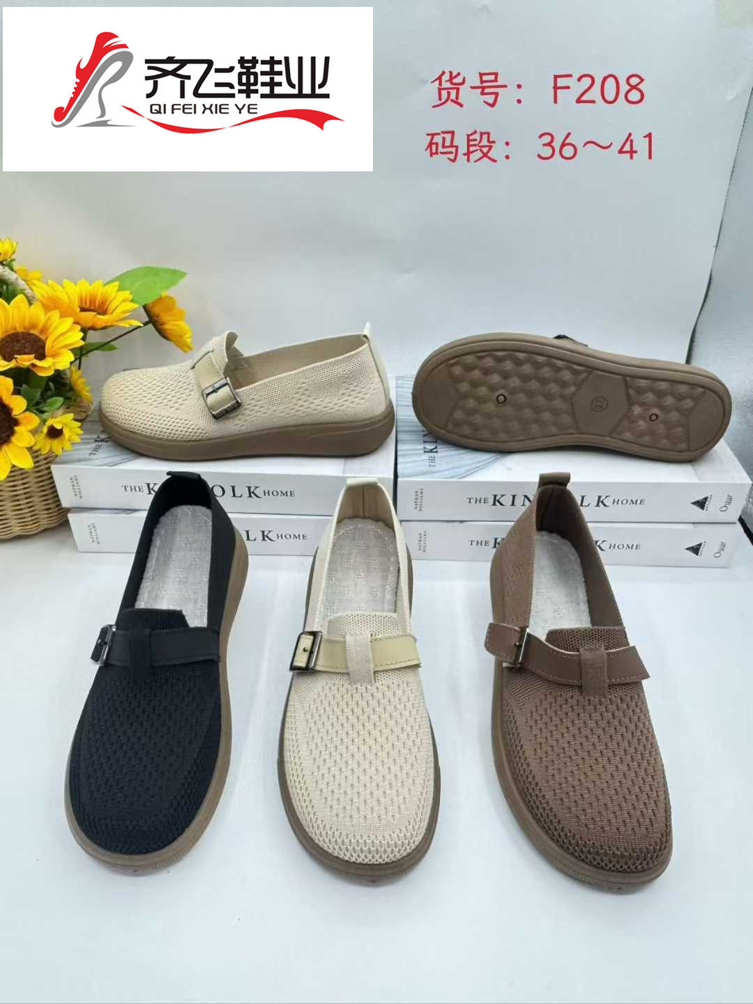 26年春季注塑浅口女飞织