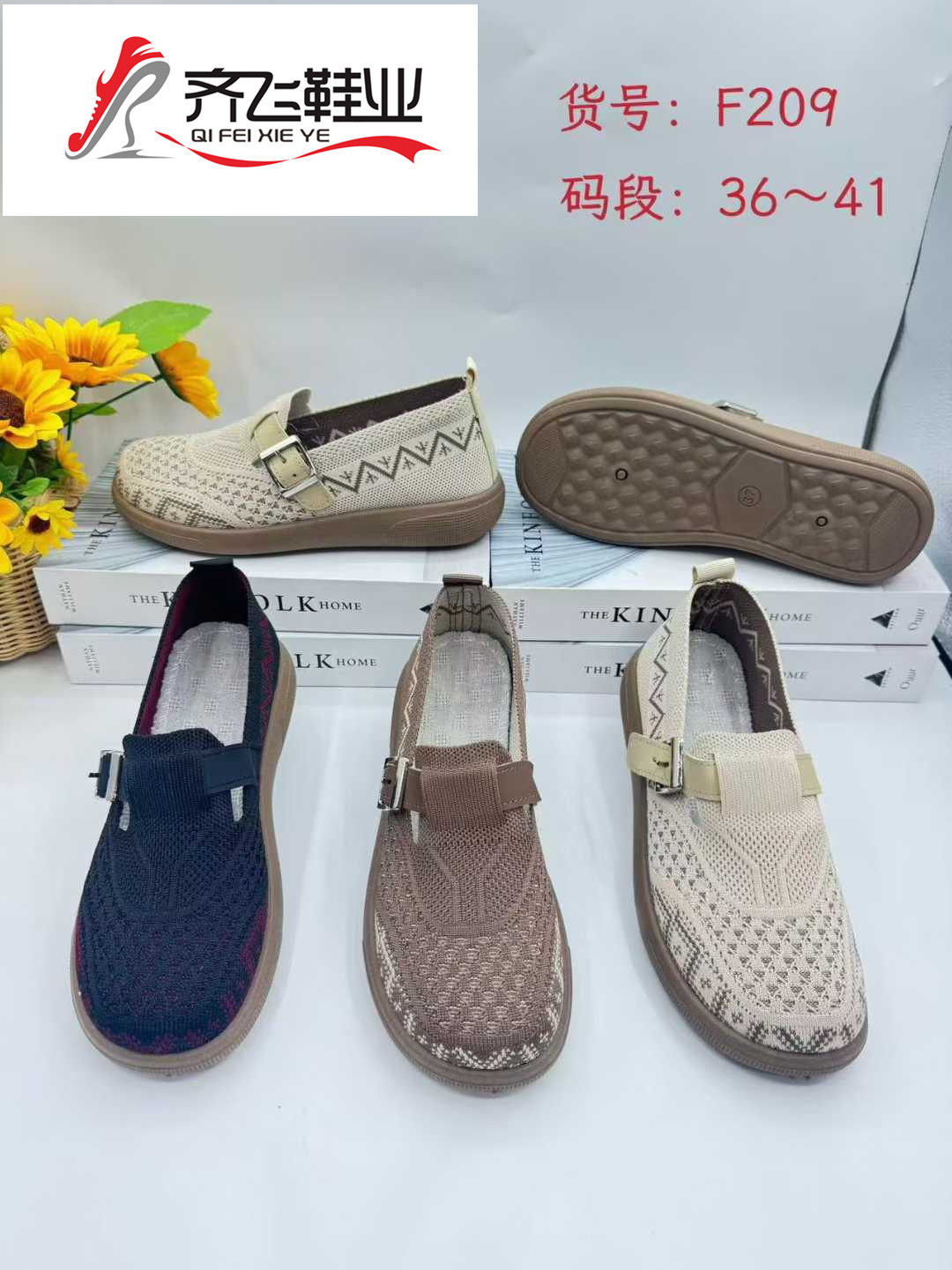 26年春季注塑浅口女飞织