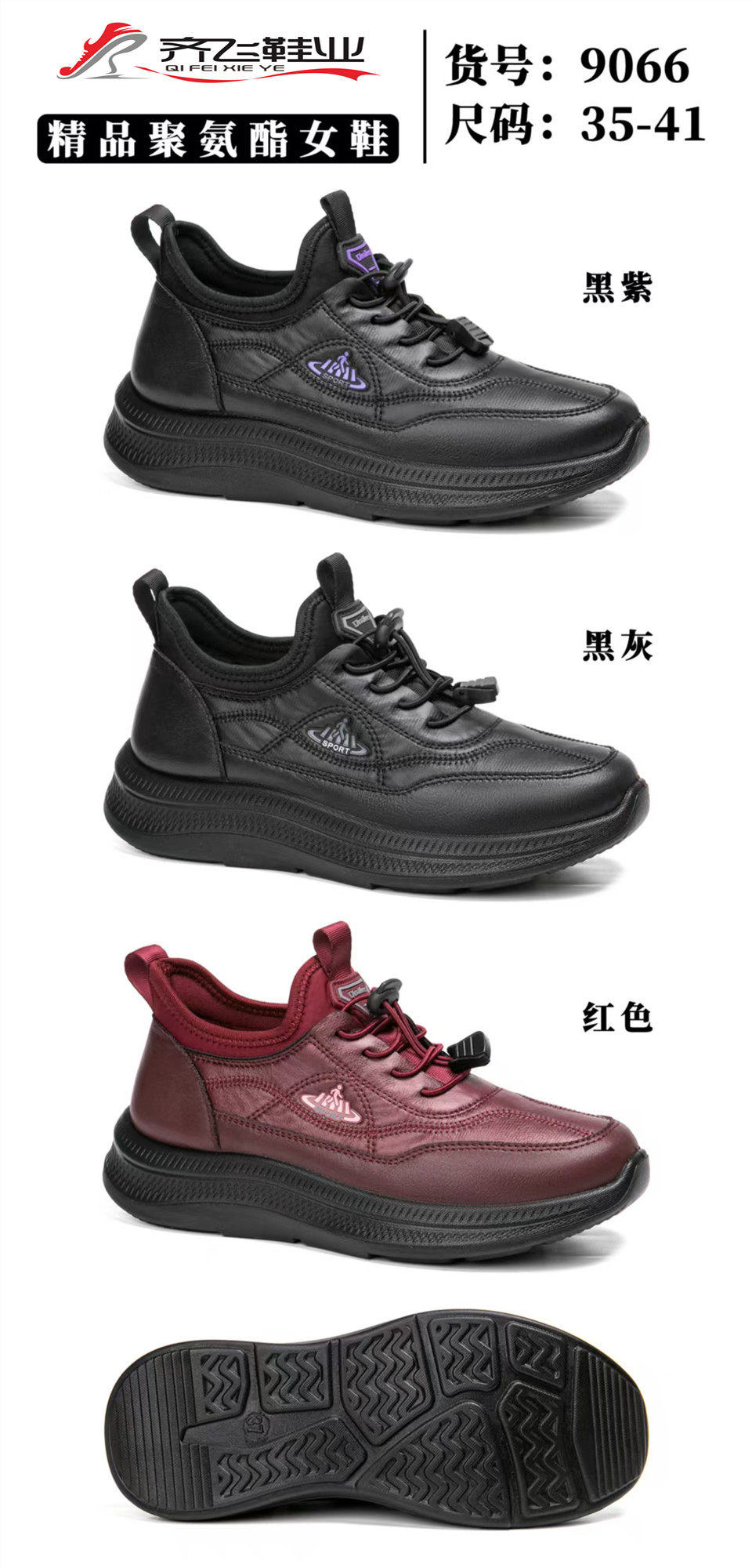 26年春季聚氨酯休闲男女鞋