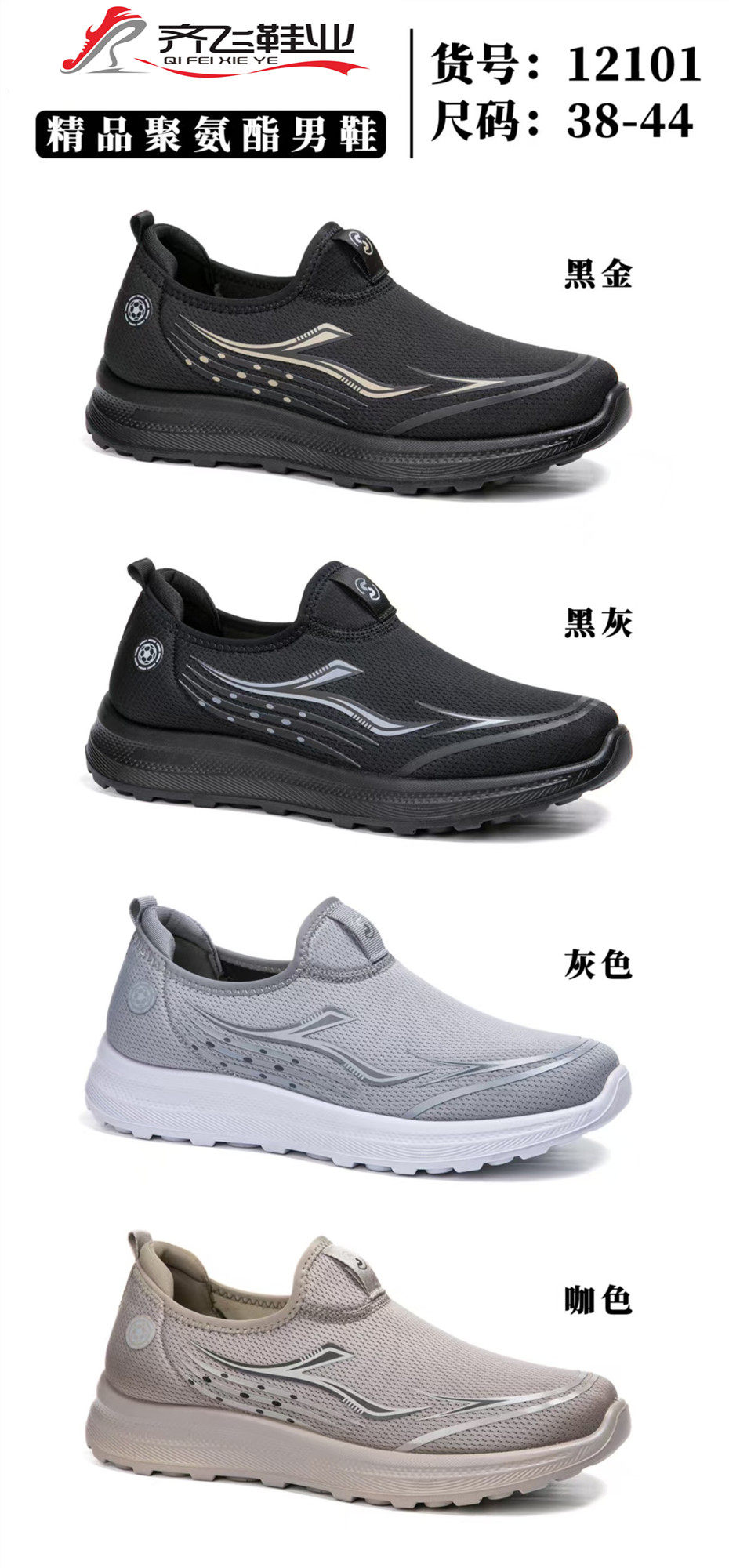 26年春季聚氨酯休闲男女运动鞋