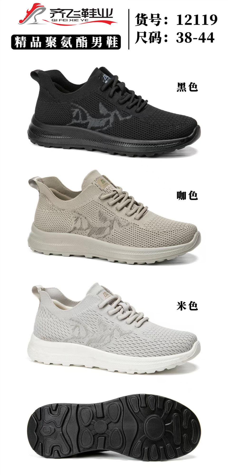 26年春季新款飞织系带袜子鞋