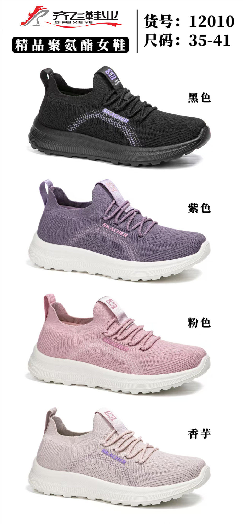 26年春季新款飞织系带袜子鞋