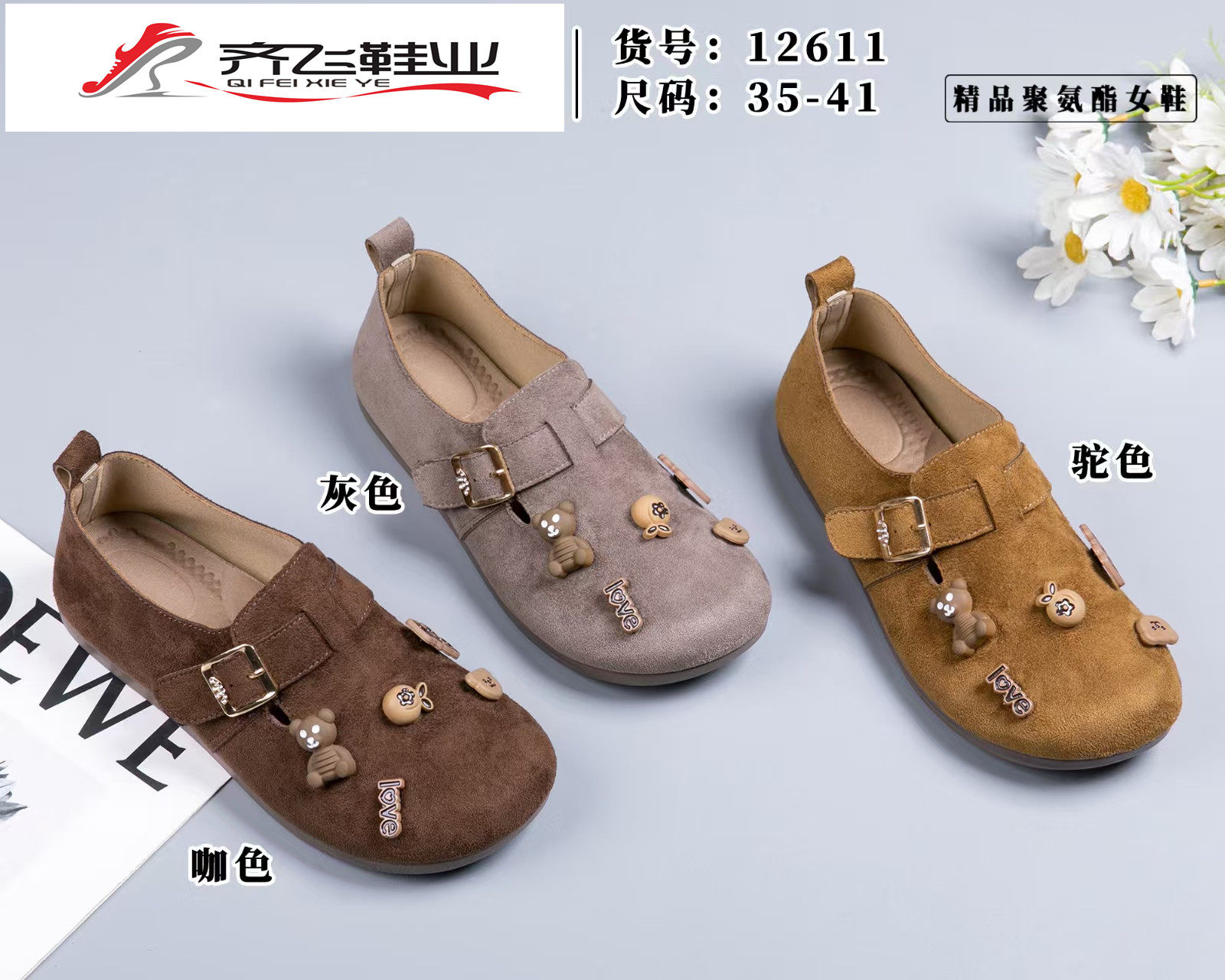 26年春季新款聚氨酯时尚勃肯鞋