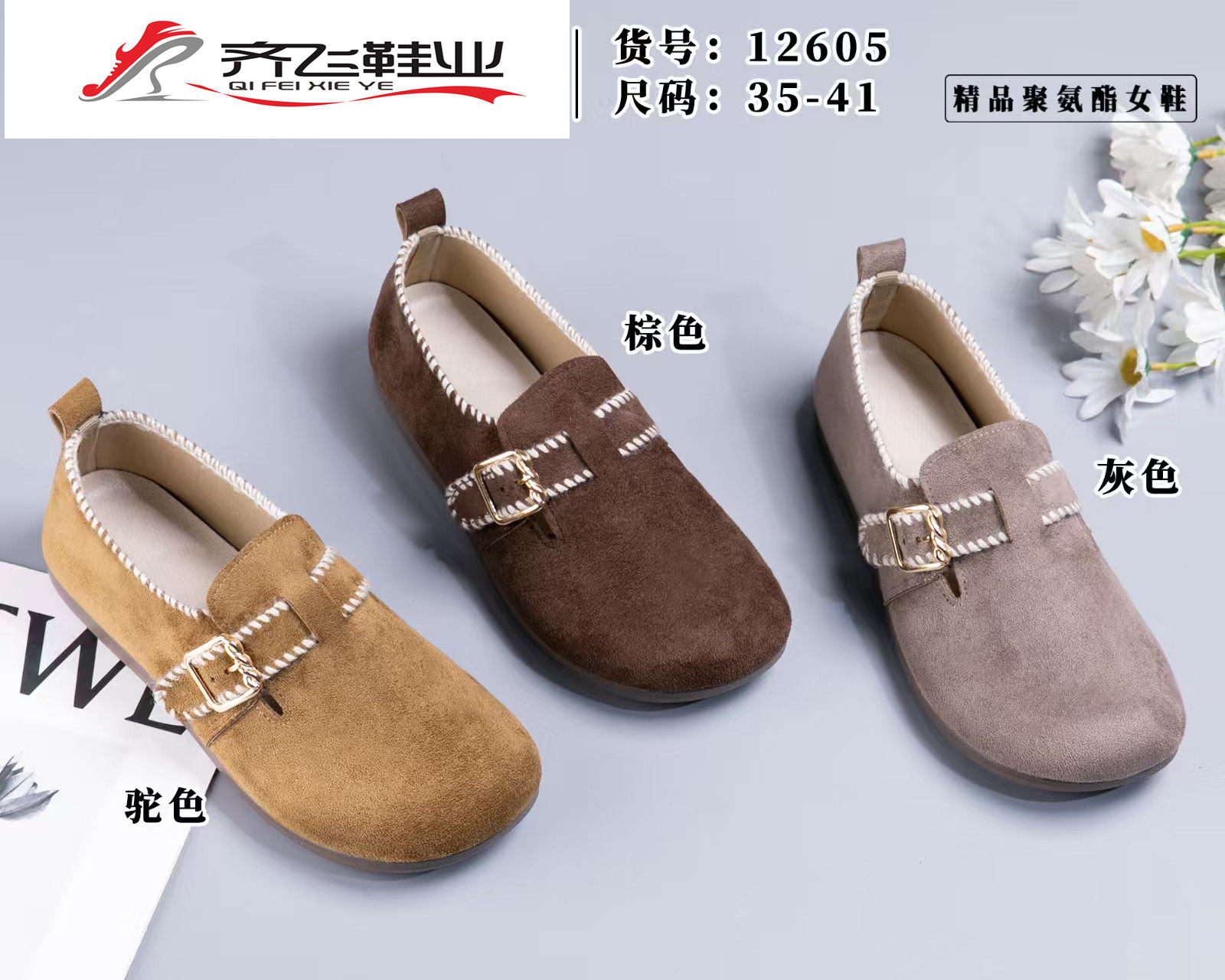 26年春季新款聚氨酯时尚勃肯鞋