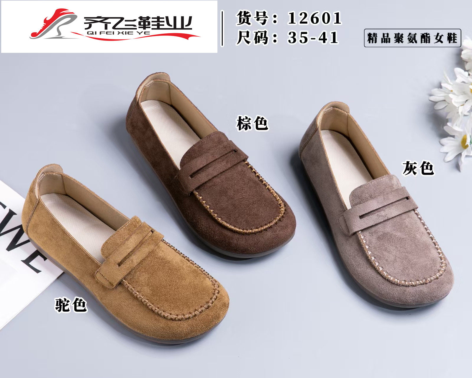 26年春季新款聚氨酯时尚勃肯鞋