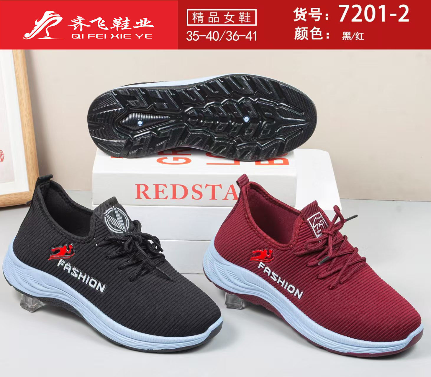 26年春季注塑男女跑量运动鞋