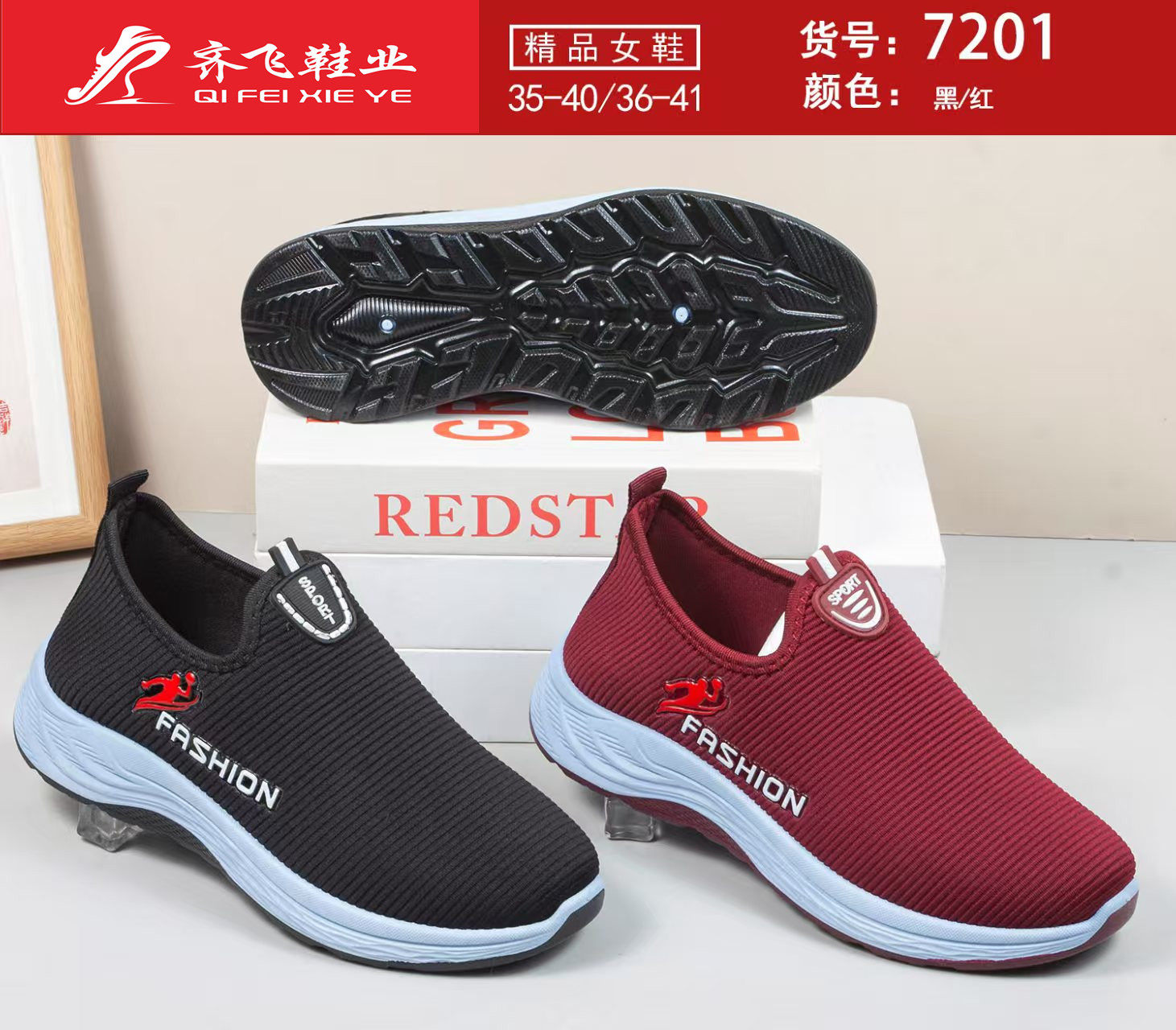 26年春季注塑男女跑量运动鞋