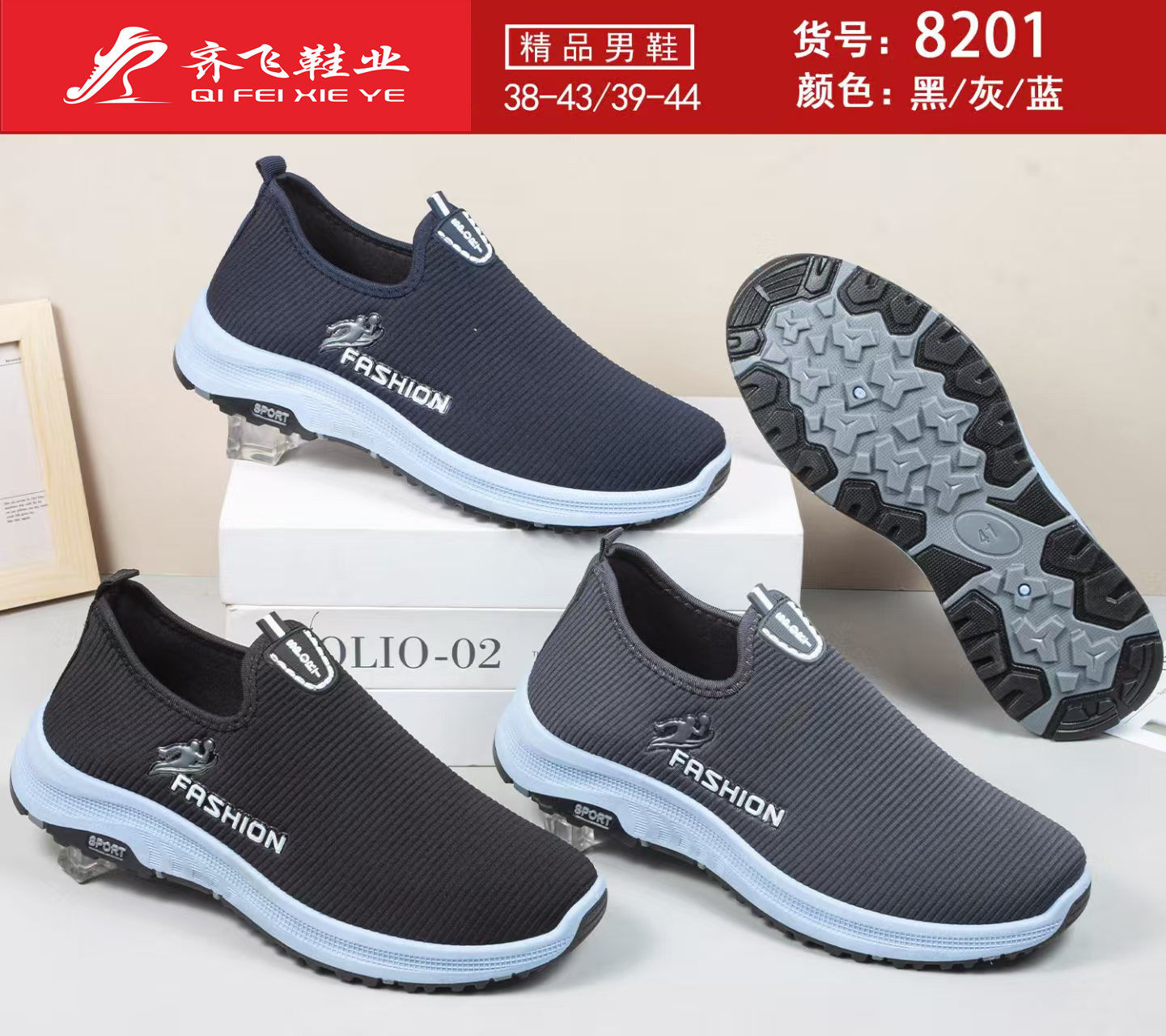 26年春季注塑男女跑量运动鞋