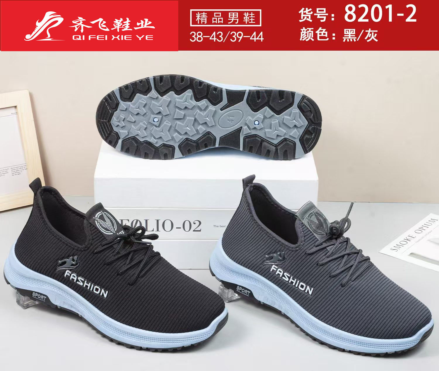 26年春季注塑男女跑量运动鞋