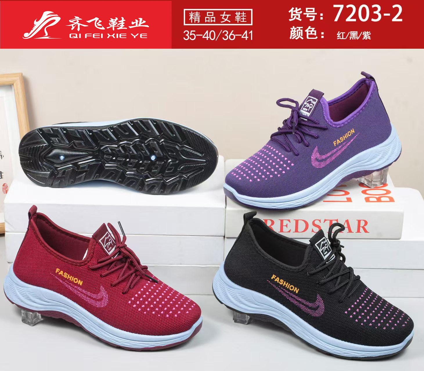 26年春季注塑男女跑量运动鞋