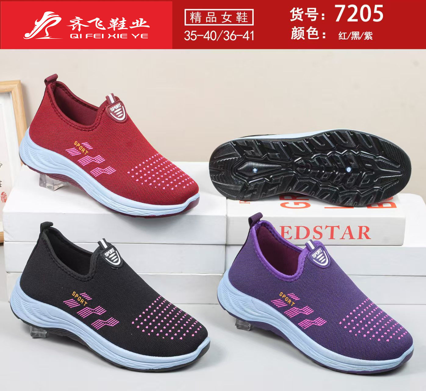 26年春季注塑男女跑量运动鞋