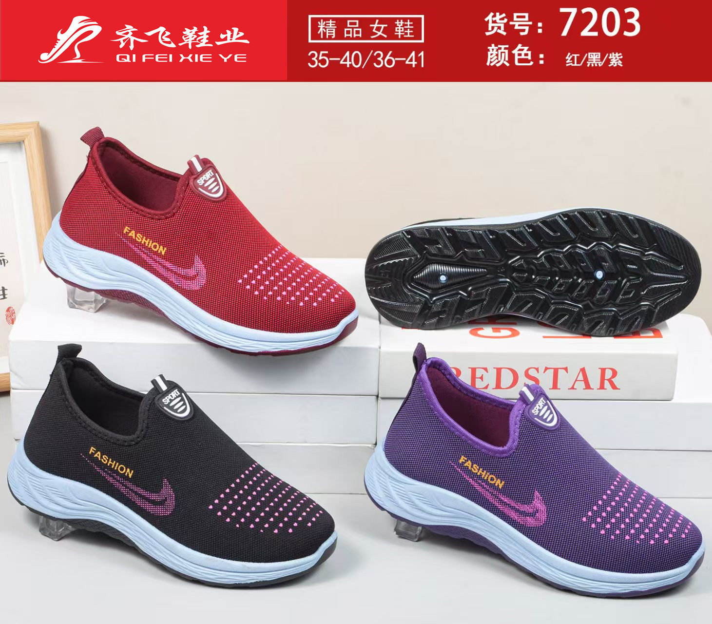 26年春季注塑男女跑量运动鞋