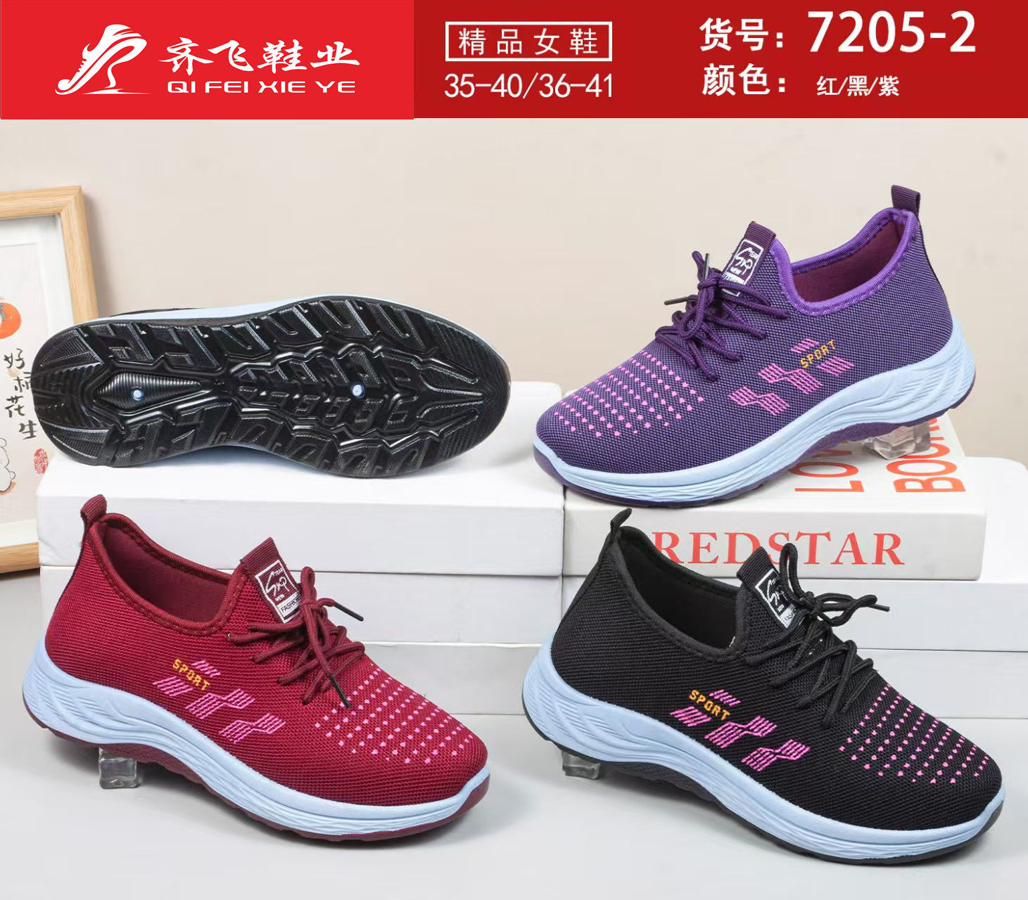 26年春季注塑男女跑量运动鞋