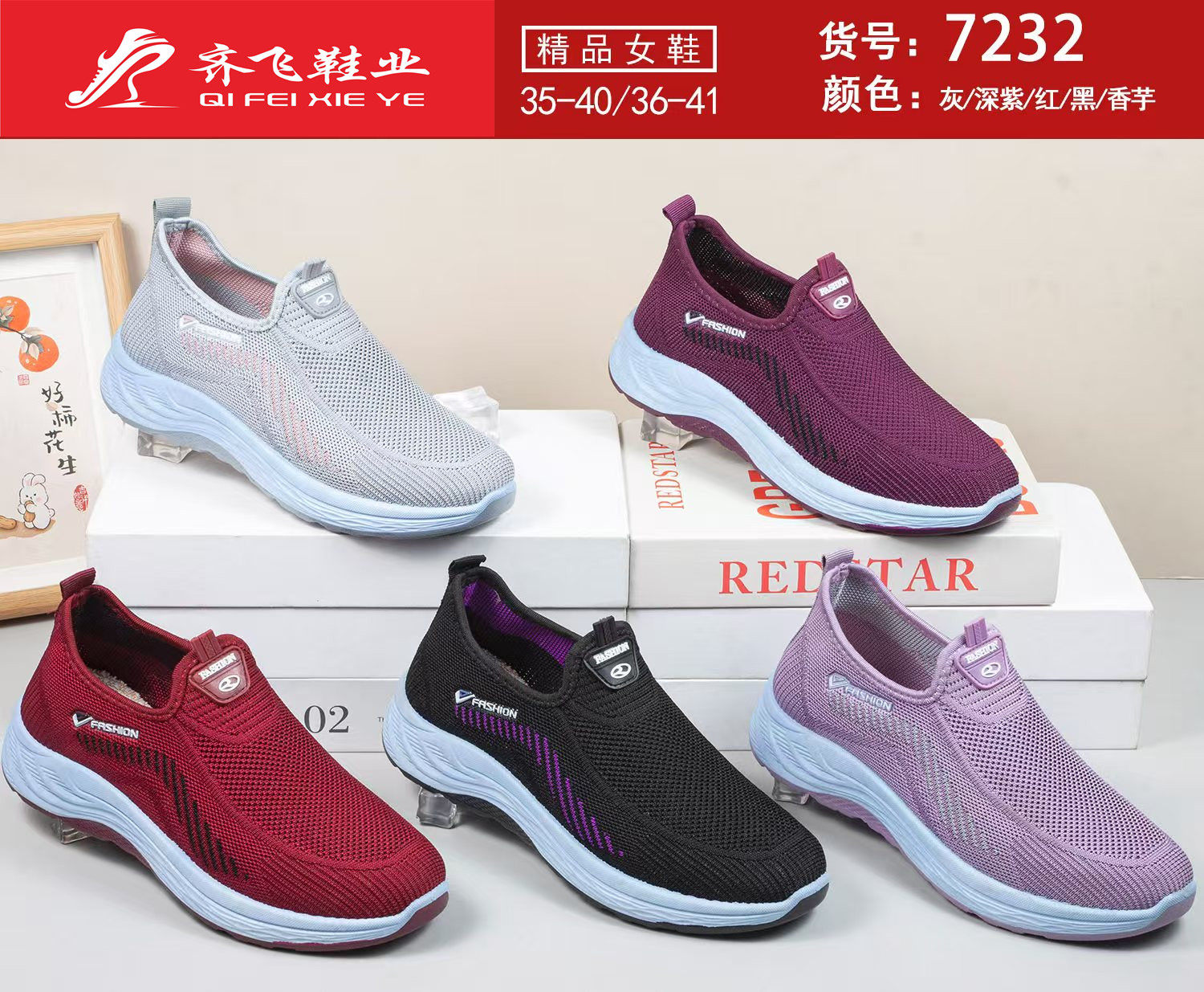 26年春季新款注塑男女飞织鞋