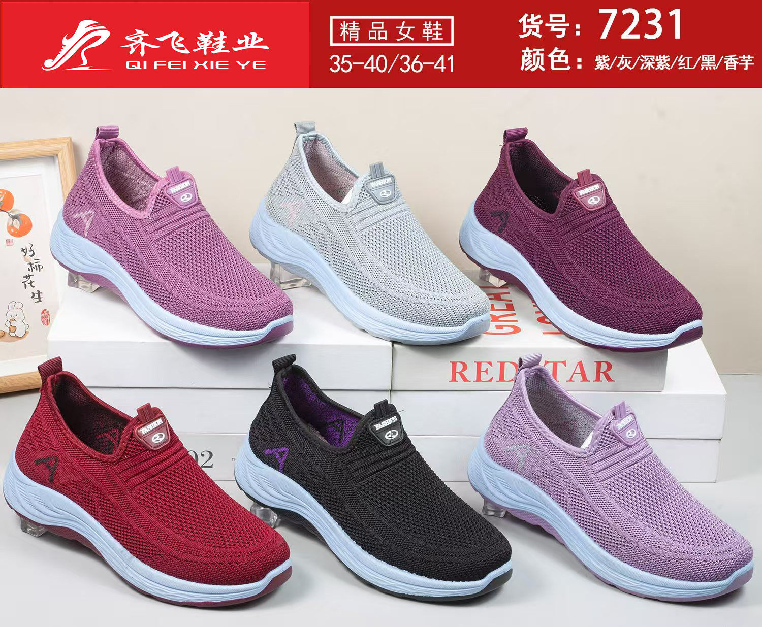 26年春季新款注塑男女飞织鞋