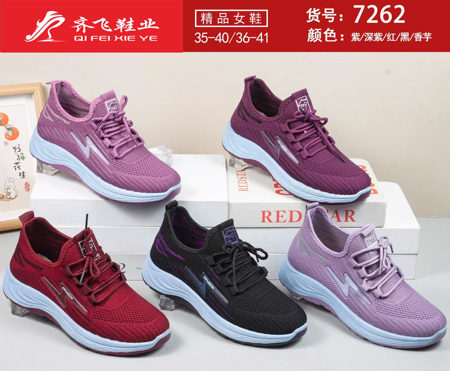 26年春季注塑单片女飞织