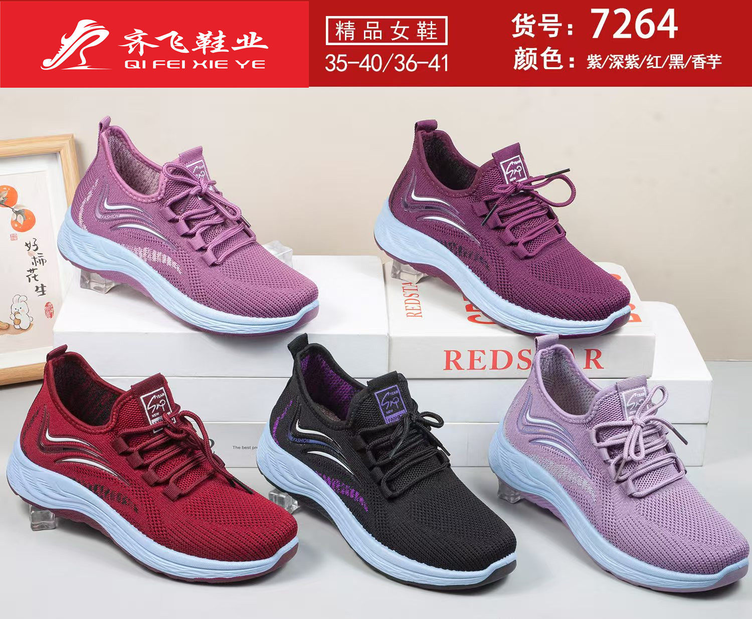 26年春季注塑单片女飞织