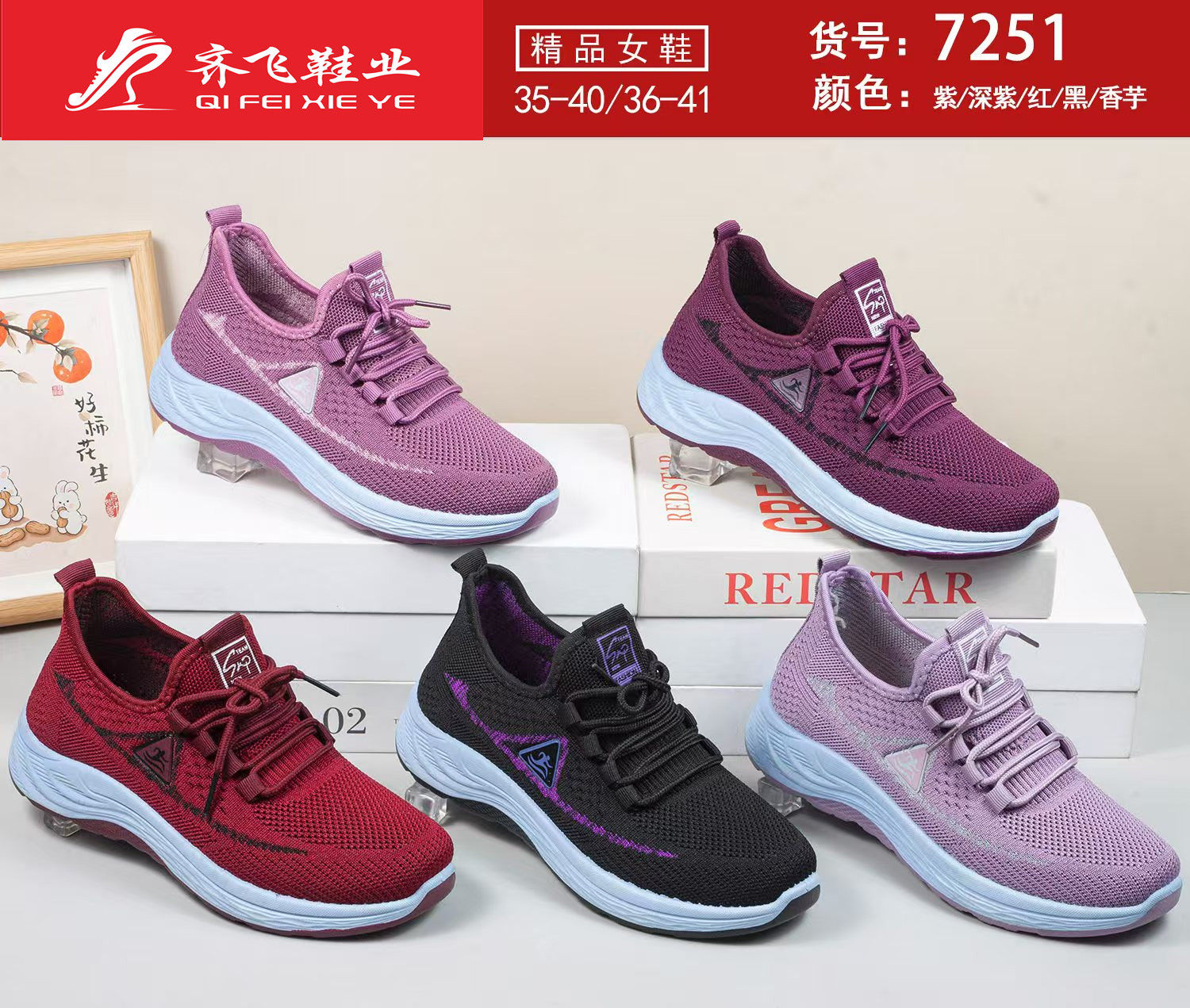 26年春季注塑单片女飞织