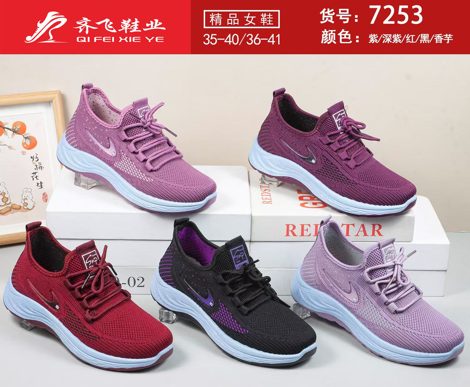 26年春季注塑单片女飞织