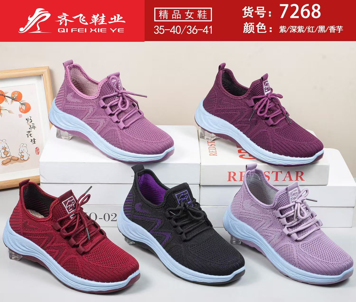 26年春季注塑单片女飞织