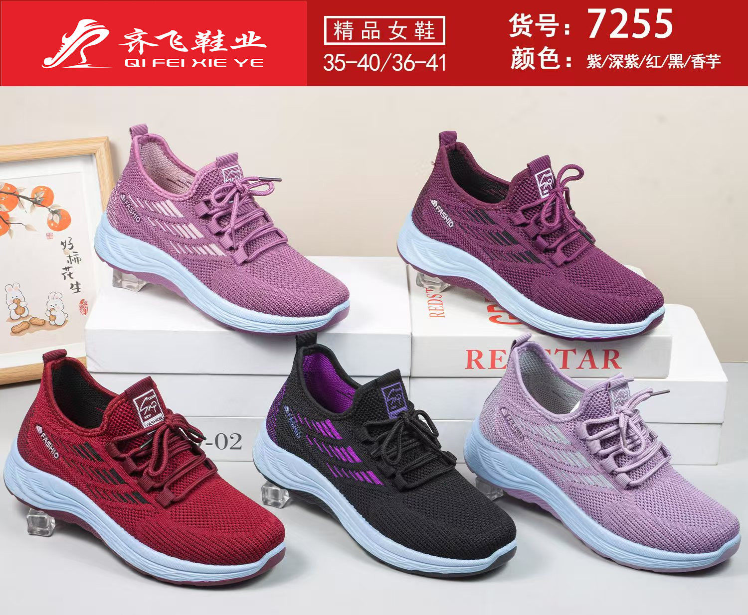 26年春季注塑单片女飞织